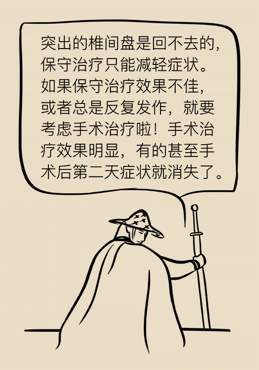 漫画｜“腰椎间盘突出症”咳嗽一声也能诱发，该怎么办？