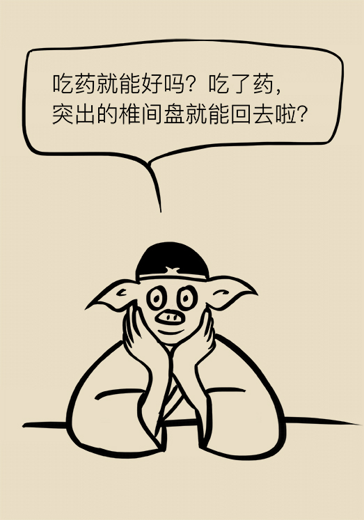 漫画｜“腰椎间盘突出症”咳嗽一声也能诱发，该怎么办？