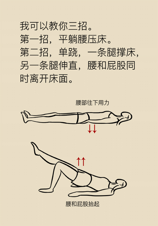 漫画｜“腰椎间盘突出症”咳嗽一声也能诱发，该怎么办？