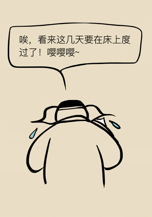 漫画｜“腰椎间盘突出症”咳嗽一声也能诱发，该怎么办？