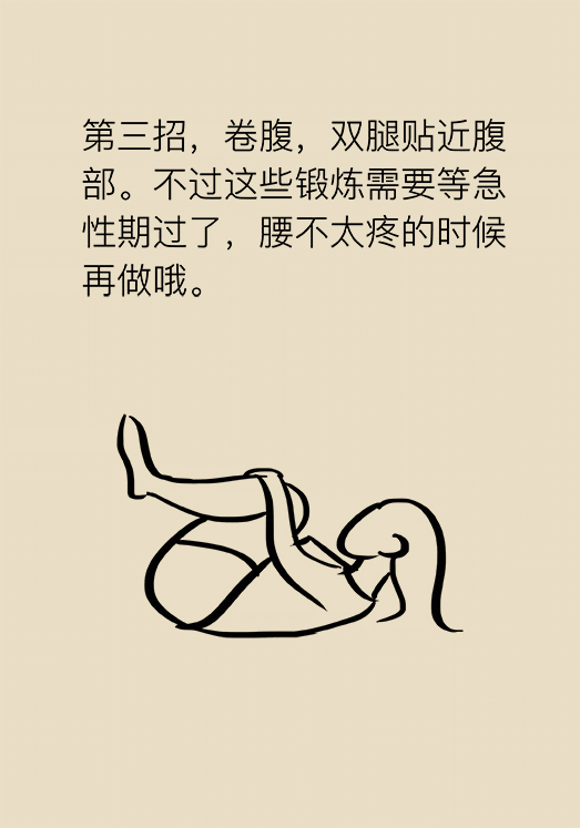 漫画｜“腰椎间盘突出症”咳嗽一声也能诱发，该怎么办？