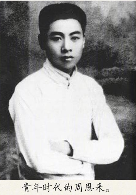 100年前的今天，周恩来在考场上度过了20岁生日