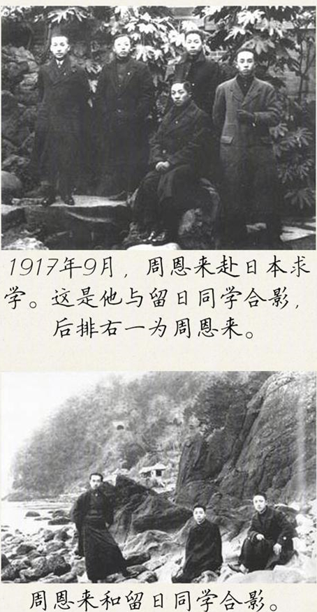 100年前的今天，周恩来在考场上度过了20岁生日