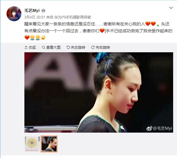 赴美比赛大腿骨折，中国体操女将的坚强令人心疼
