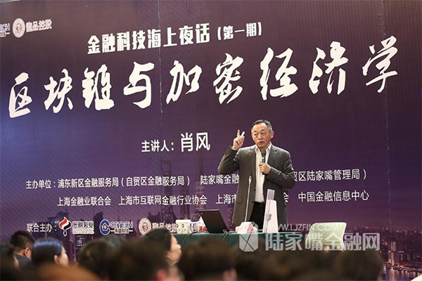 万向区块链实验室董事长肖风：区块链经济才是真正的共享经济