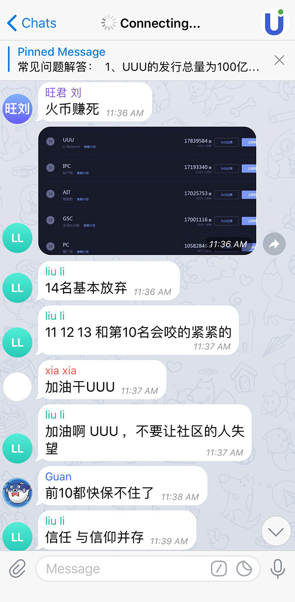 ICO借区块链死灰复燃，投票上币“有种上纳斯达克的感觉”