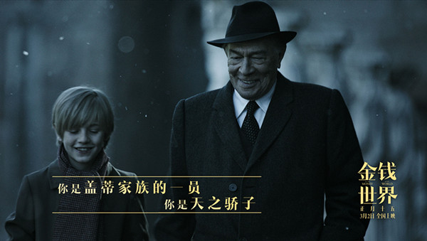 他不肯花钱救孙子，却花了几亿建博物馆，并向公众免费开放