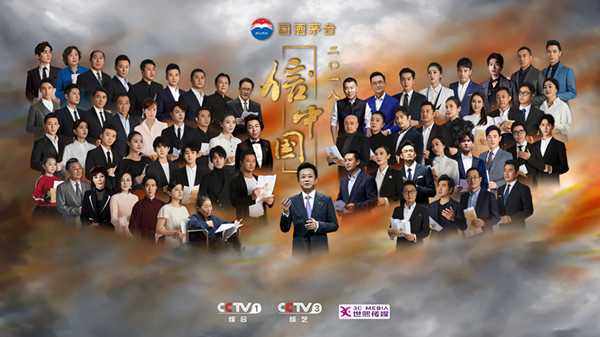 朱军：做文化节目要上对得起祖宗，下对得起儿女