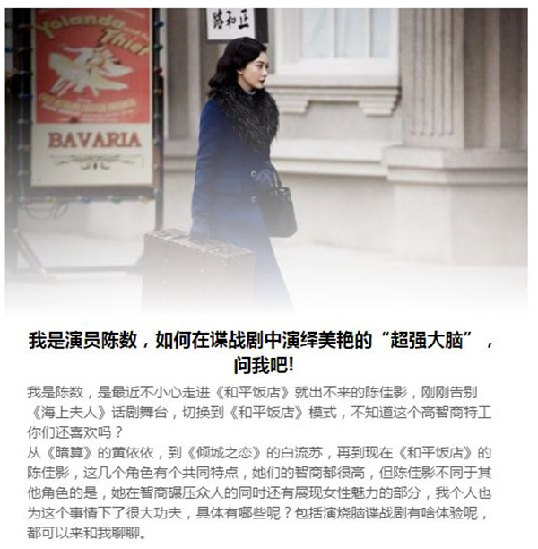 问吧精选｜陈数：陈佳影这个角色，不只是个“最强大脑”