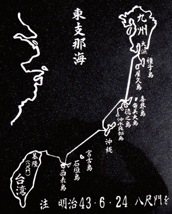 琉球群岛，不同世界的交叉口