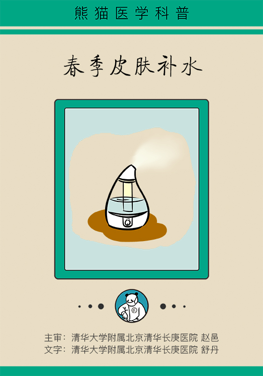 漫画｜每个女生都可以拥有Q弹肌肤，只是不知道这些知识