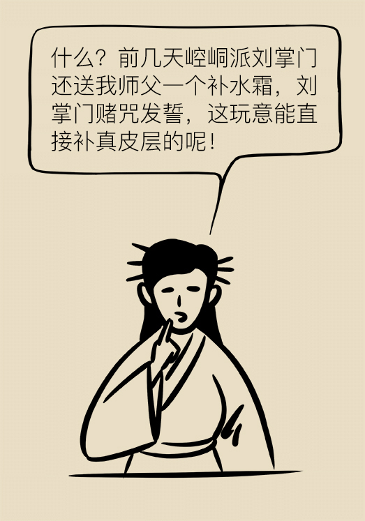漫画｜每个女生都可以拥有Q弹肌肤，只是不知道这些知识