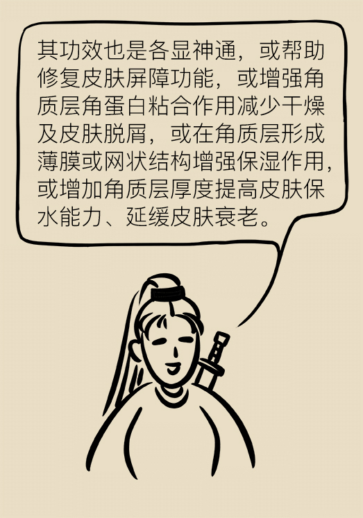 漫画｜每个女生都可以拥有Q弹肌肤，只是不知道这些知识
