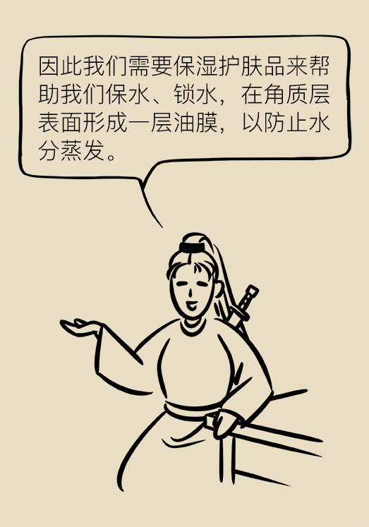 漫画｜每个女生都可以拥有Q弹肌肤，只是不知道这些知识
