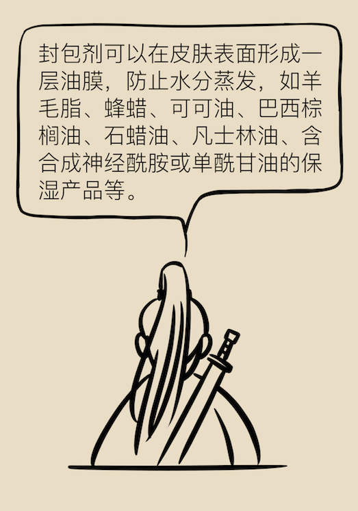 漫画｜每个女生都可以拥有Q弹肌肤，只是不知道这些知识