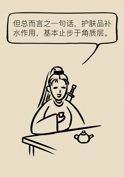 漫画｜每个女生都可以拥有Q弹肌肤，只是不知道这些知识