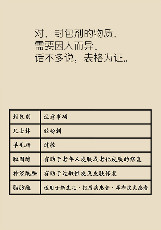 漫画｜每个女生都可以拥有Q弹肌肤，只是不知道这些知识