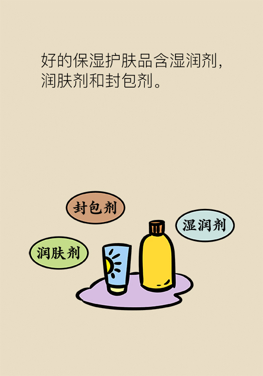 漫画｜每个女生都可以拥有Q弹肌肤，只是不知道这些知识