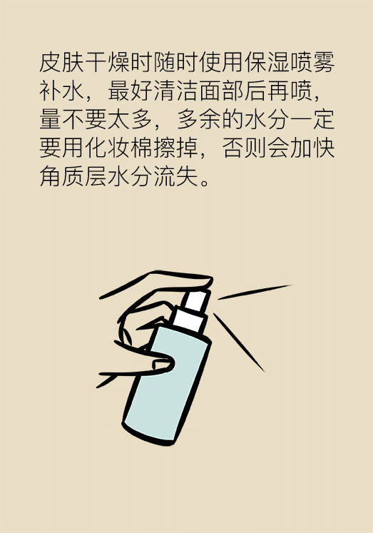 漫画｜每个女生都可以拥有Q弹肌肤，只是不知道这些知识