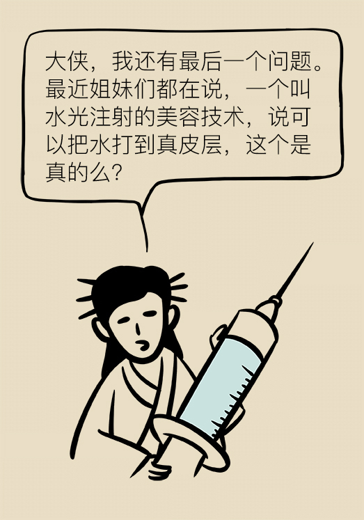 漫画｜每个女生都可以拥有Q弹肌肤，只是不知道这些知识