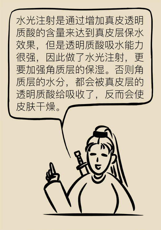 漫画｜每个女生都可以拥有Q弹肌肤，只是不知道这些知识