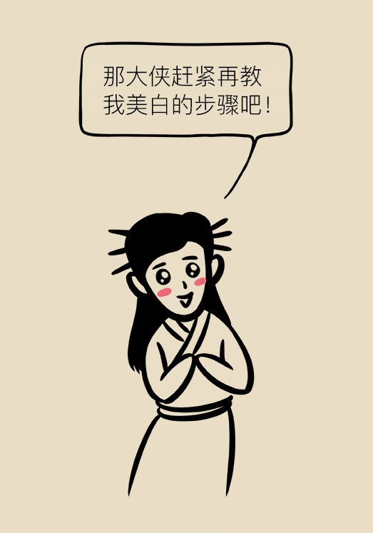 漫画｜每个女生都可以拥有Q弹肌肤，只是不知道这些知识