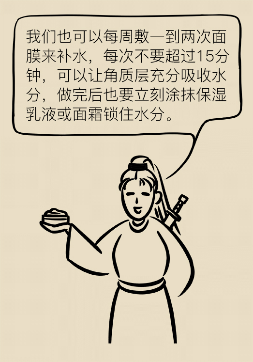漫画｜每个女生都可以拥有Q弹肌肤，只是不知道这些知识