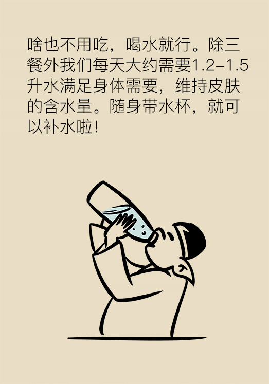 漫画｜每个女生都可以拥有Q弹肌肤，只是不知道这些知识