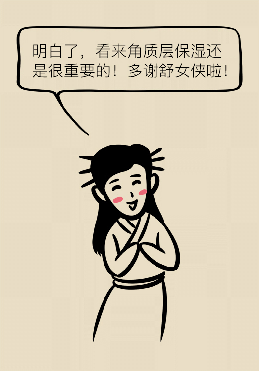 漫画｜每个女生都可以拥有Q弹肌肤，只是不知道这些知识