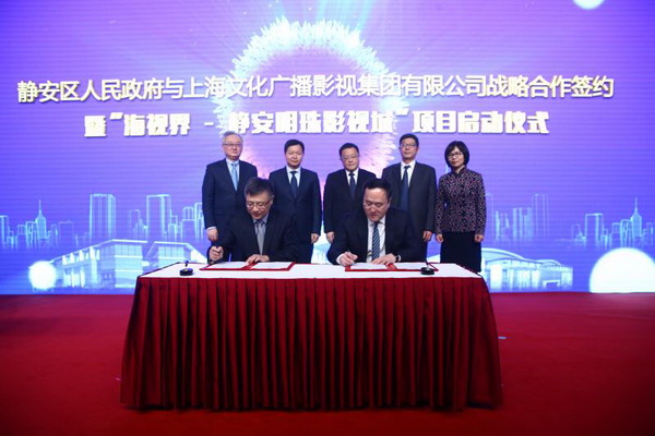 落实上海“文创50条”，打造“静安明珠影视城”