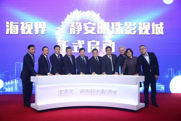 落实上海“文创50条”，打造“静安明珠影视城”