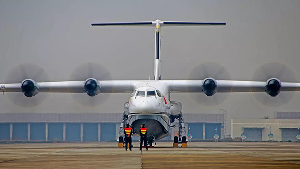 国产水陆两栖大飞机AG600下半年水上首飞