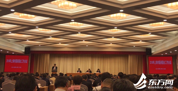 上海部署今年国资国企八方面工作：加强国企党建，深化混改