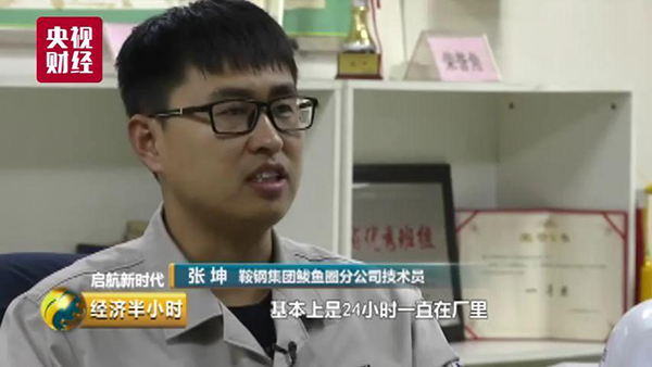 央视揭秘国产航母辽宁舰核心材料：真正的“世界顶配”