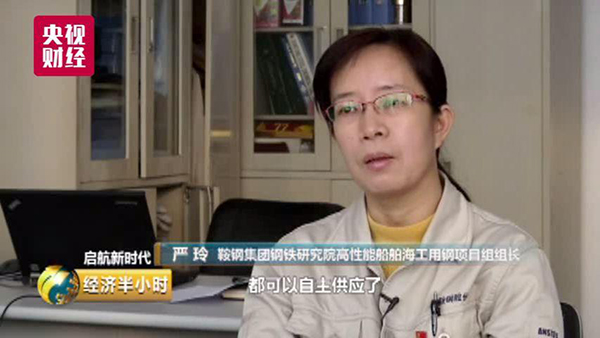 央视揭秘国产航母辽宁舰核心材料：真正的“世界顶配”