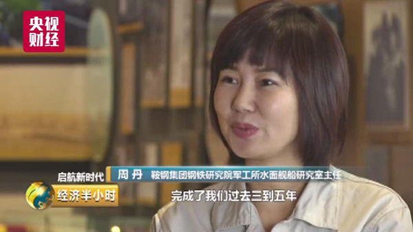 央视揭秘国产航母辽宁舰核心材料：真正的“世界顶配”