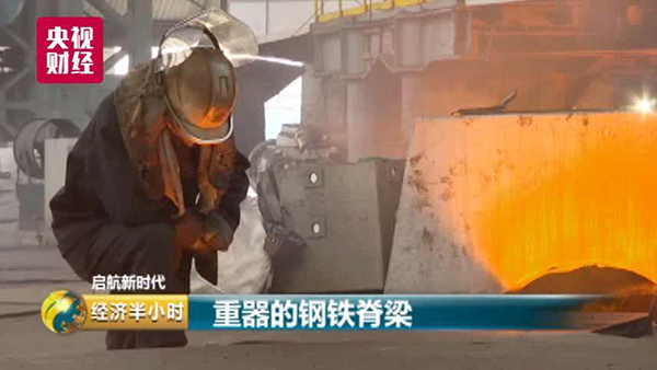 央视揭秘国产航母辽宁舰核心材料：真正的“世界顶配”