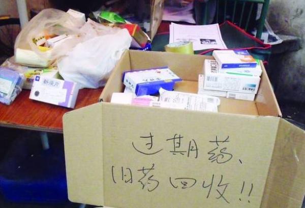 广药、阿里发起国内首个家庭过期药品回收联盟，攻坚污染防治