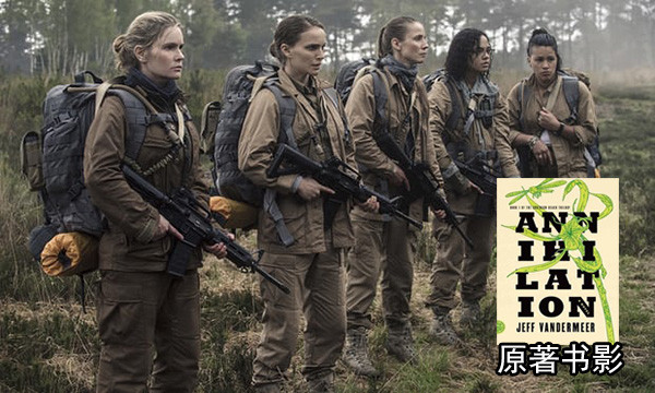 《湮灭》拉高了网飞科幻电影的水平，但也仅此而已