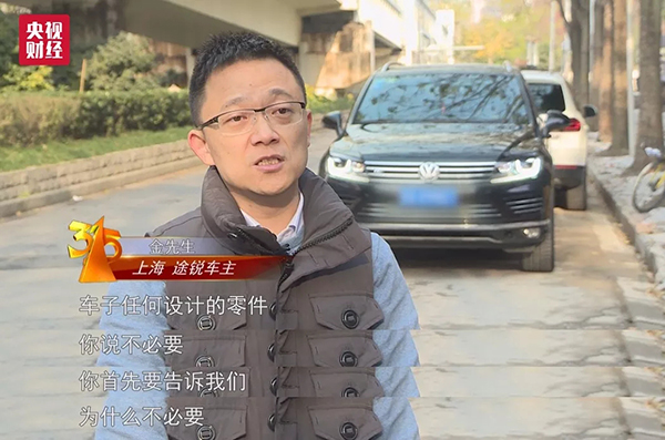 央视3·15晚会揭秘大众途锐为什么怕淋雨，发动机频现报废