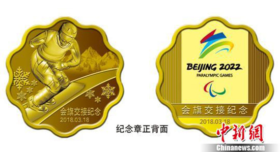 北京冬奥组委：18日将推出残奥会会旗交接纪念品
