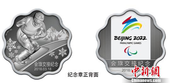 北京冬奥组委：18日将推出残奥会会旗交接纪念品