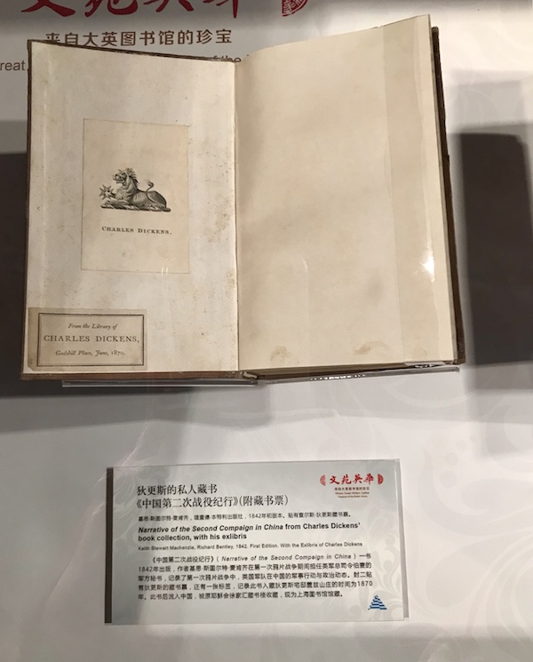 勃朗特怎么写作？狄更斯为何招印刷工讨厌？快来看展览吧！