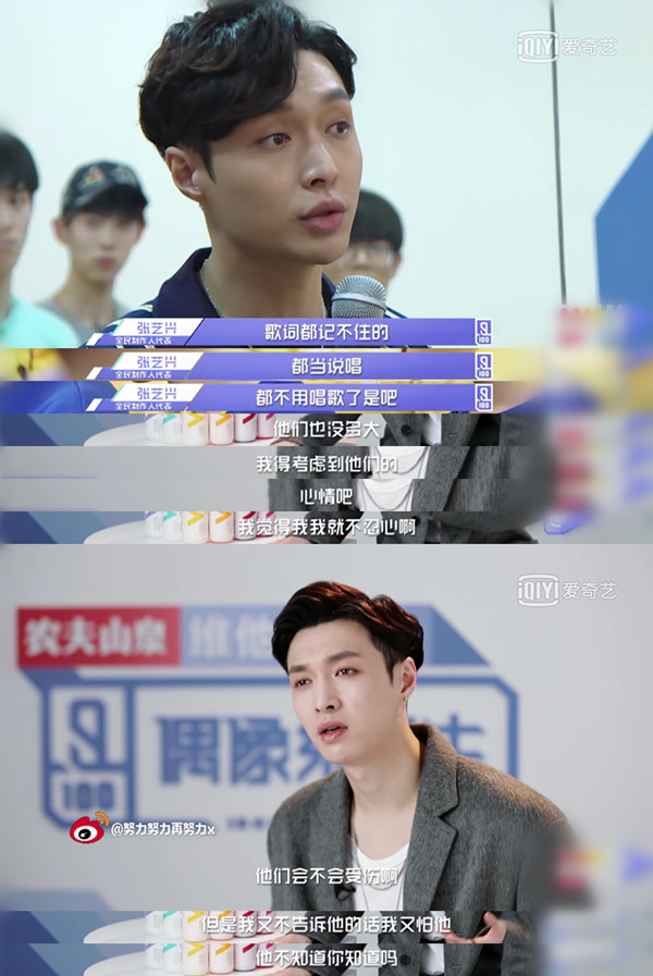 专访｜张艺兴：喜欢练习生台上的拽，更喜欢台下的谦虚