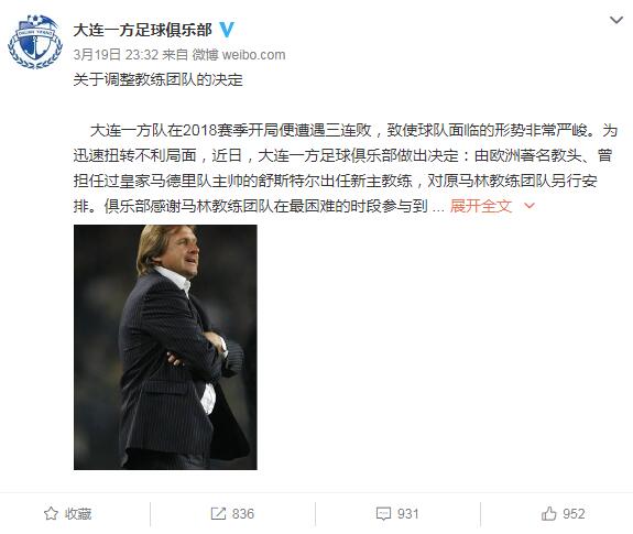 舒斯特尔凭啥接手大连足球，万达的“西班牙情结”又犯了