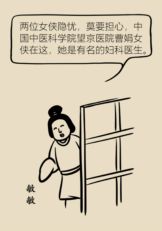 漫画｜姑娘莫慌！这些不叫妇科病