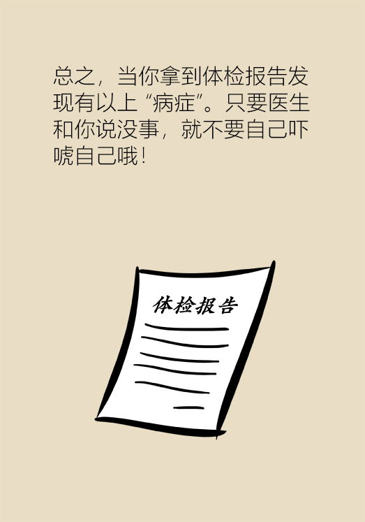 漫画｜姑娘莫慌！这些不叫妇科病