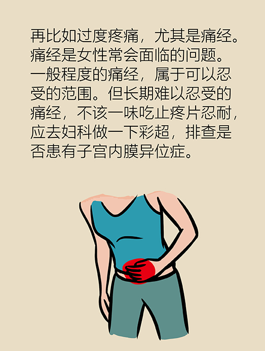 漫画｜姑娘莫慌！这些不叫妇科病