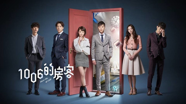 《1006的房客》：推理细致，推进太慢