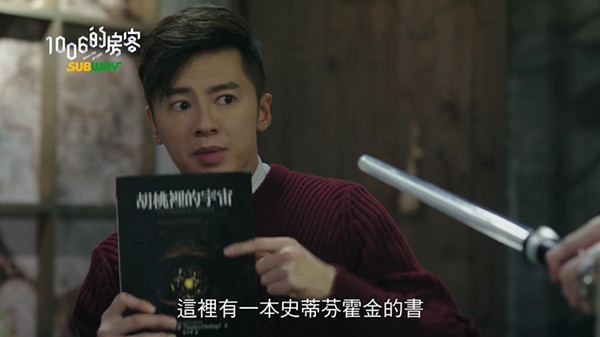 《1006的房客》：推理细致，推进太慢